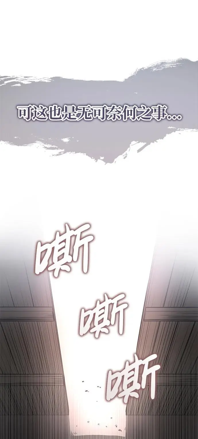 [第23话] 涅槃重生 第11页