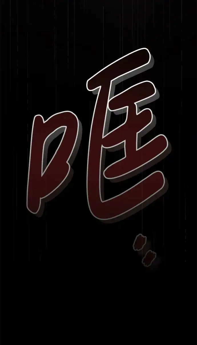 [第23话] 涅槃重生 第13页