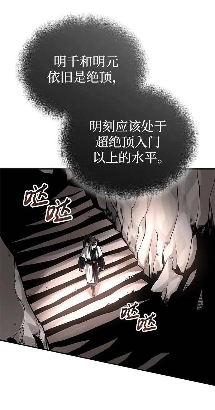 [第23话] 涅槃重生 第16页