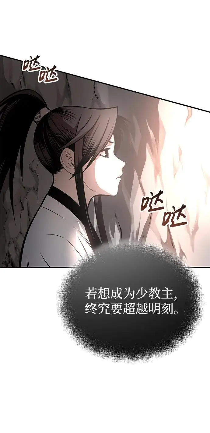 [第23话] 涅槃重生 第17页