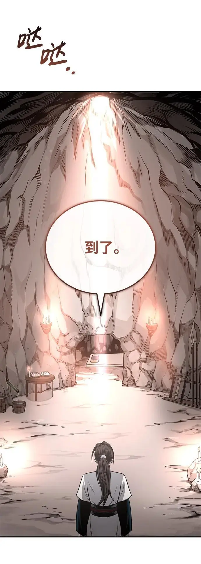 [第23话] 涅槃重生 第18页