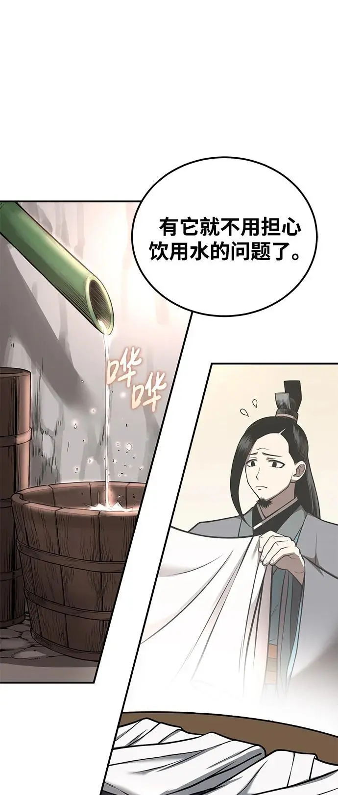 [第23话] 涅槃重生 第19页