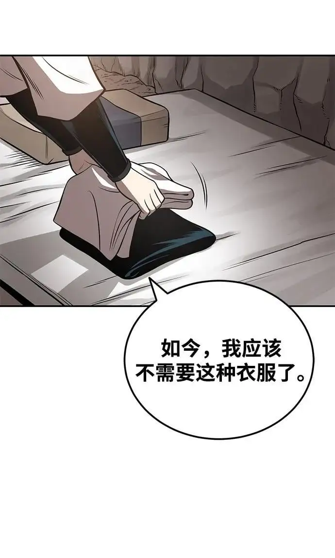 [第23话] 涅槃重生 第22页