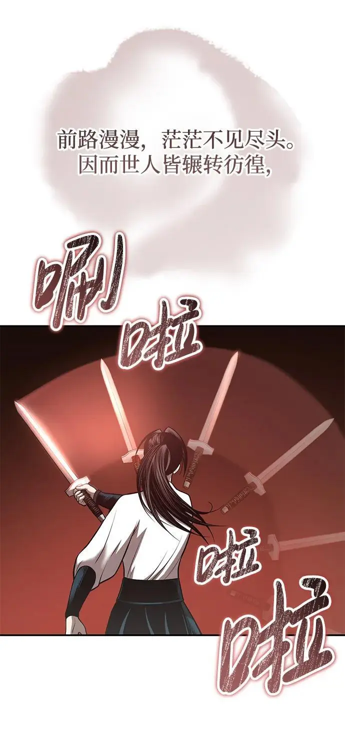 [第23话] 涅槃重生 第24页