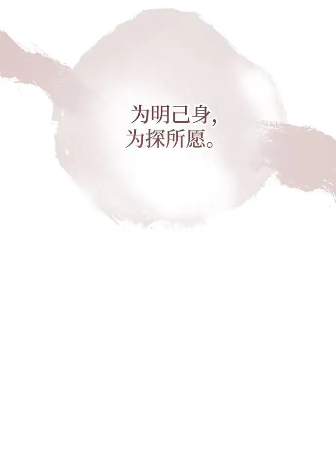 [第23话] 涅槃重生 第25页