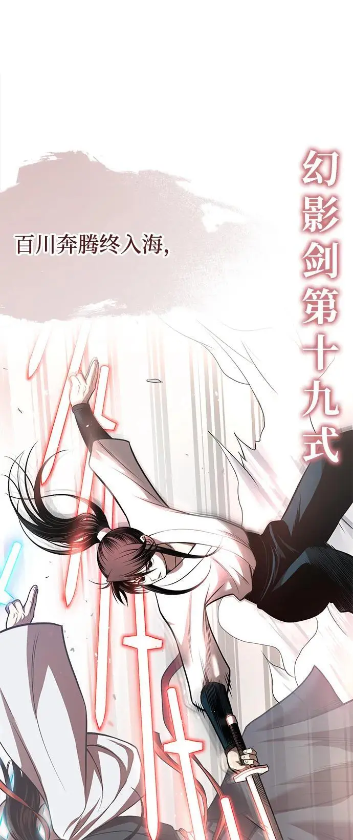 [第23话] 涅槃重生 第27页