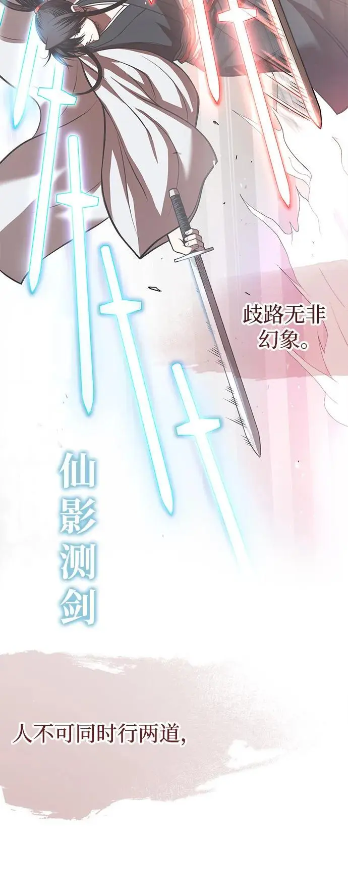 [第23话] 涅槃重生 第28页