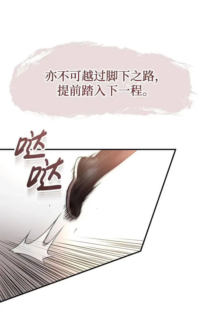 [第23话] 涅槃重生 第29页