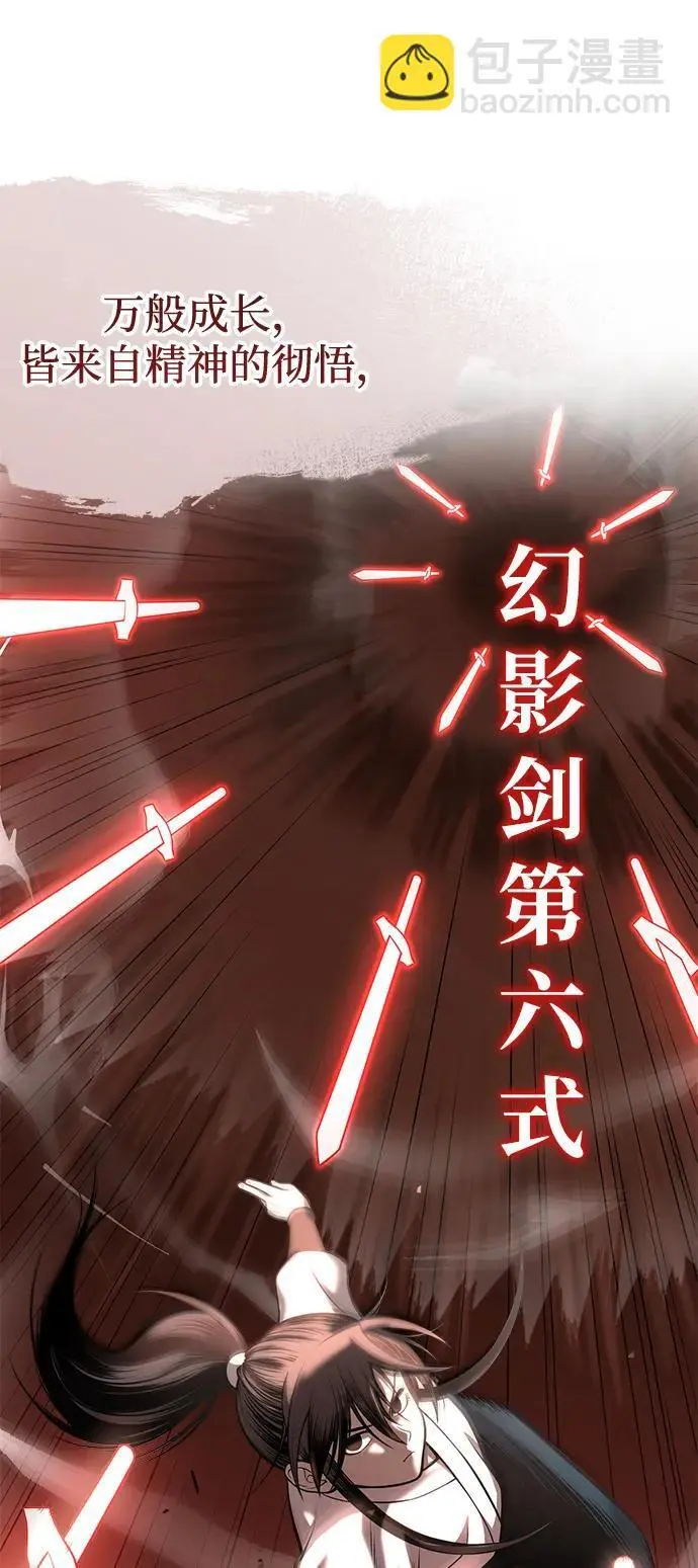 [第23话] 涅槃重生 第31页