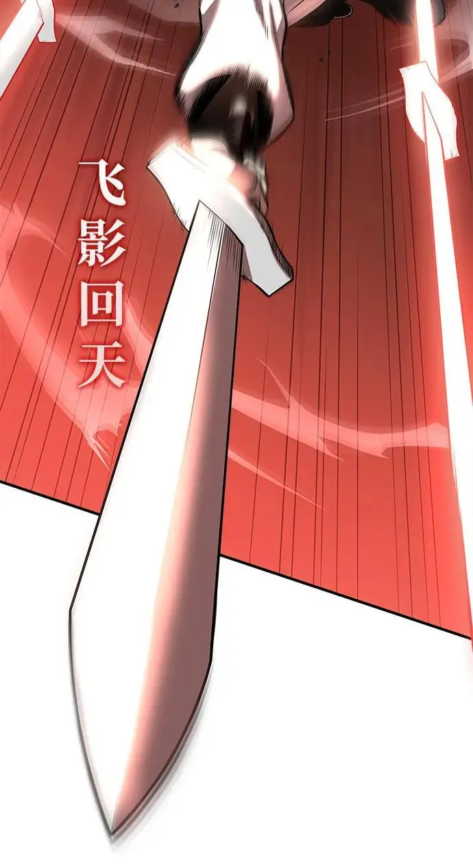 [第23话] 涅槃重生 第32页