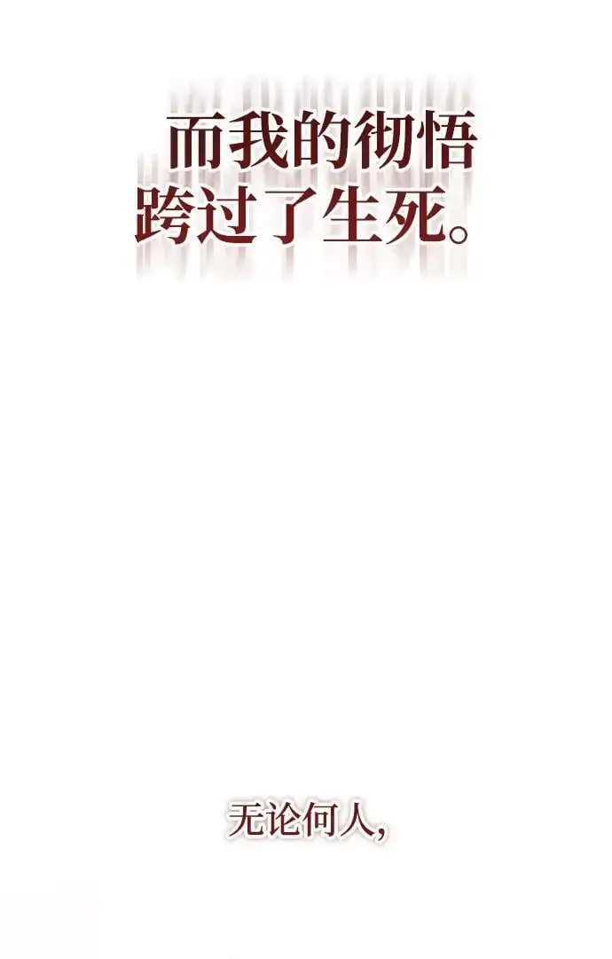 [第23话] 涅槃重生 第33页