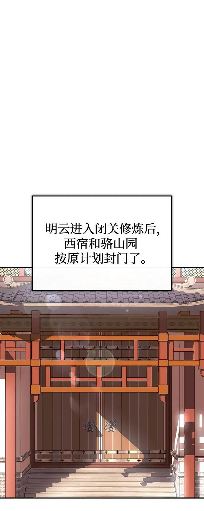 [第23话] 涅槃重生 第36页