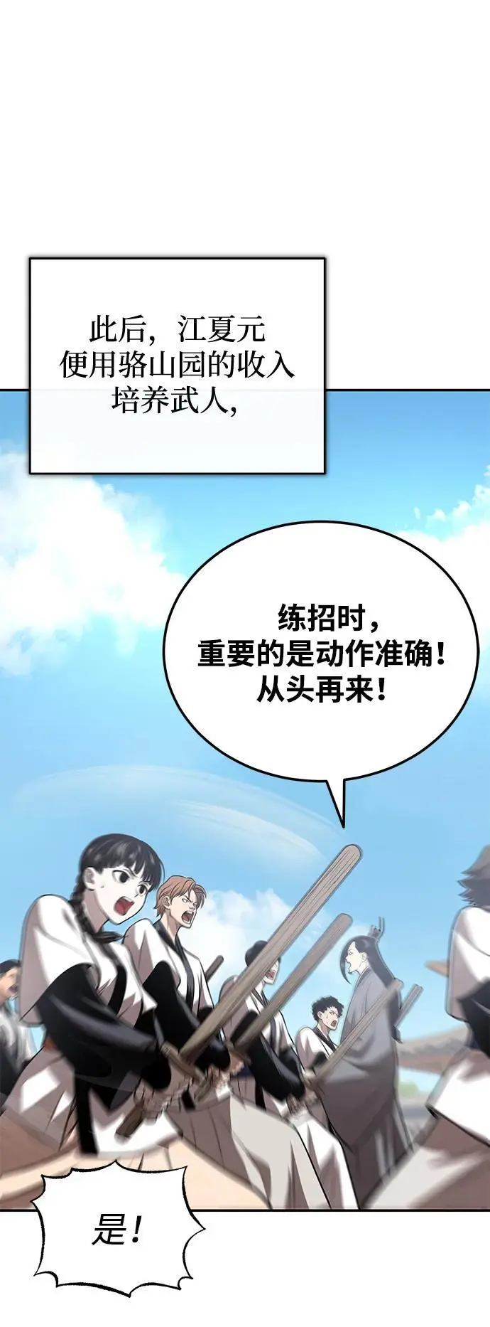 [第23话] 涅槃重生 第37页