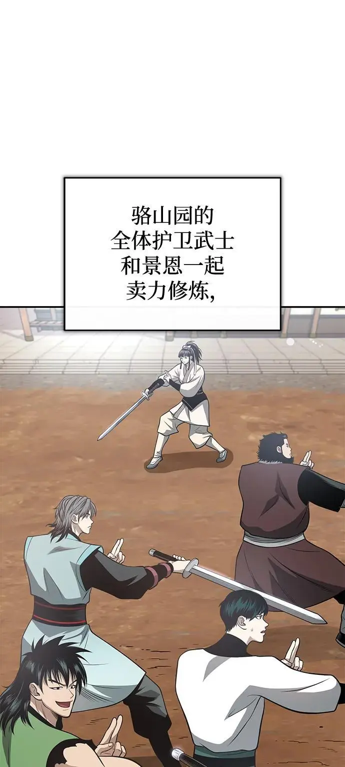 [第23话] 涅槃重生 第38页