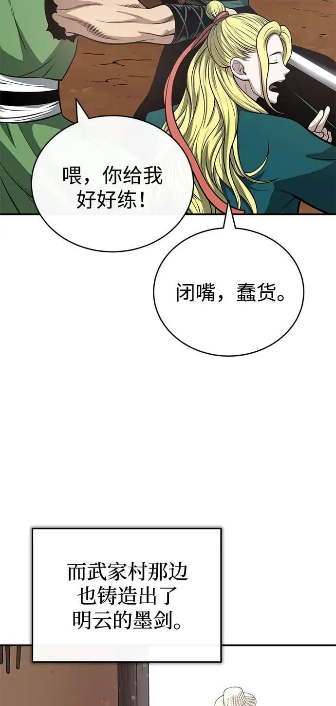 [第23话] 涅槃重生 第39页