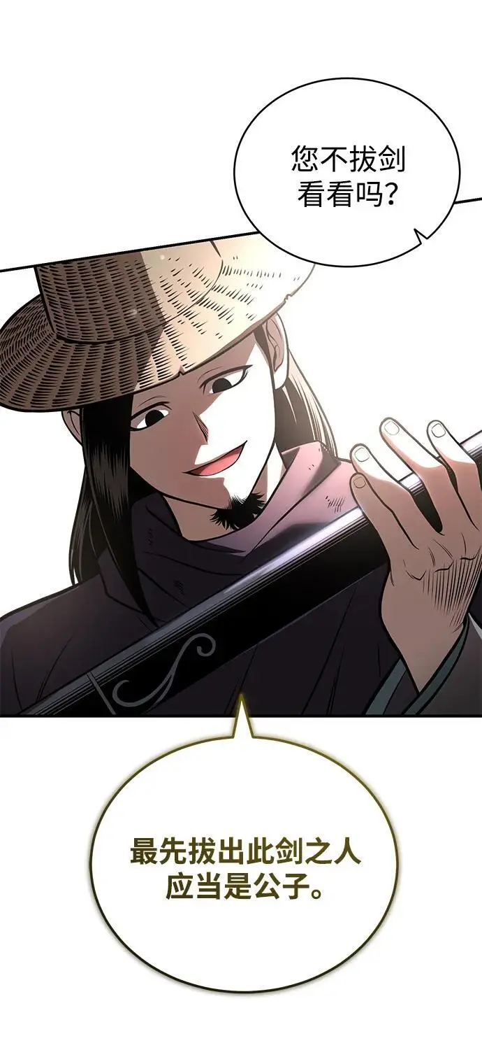 [第23话] 涅槃重生 第41页