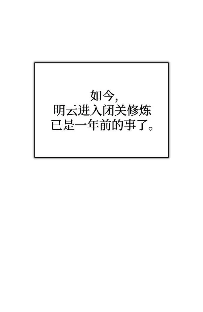 [第23话] 涅槃重生 第42页