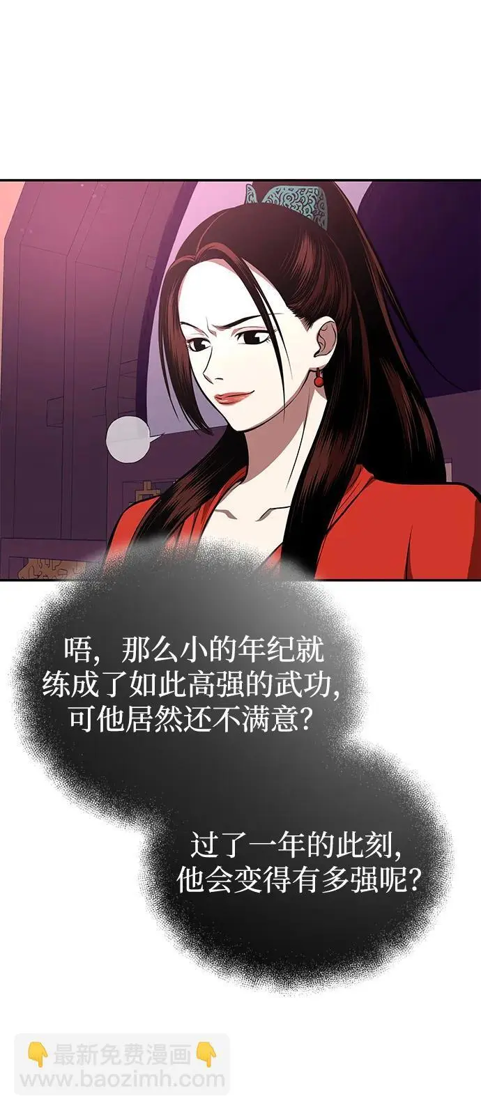 [第23话] 涅槃重生 第45页