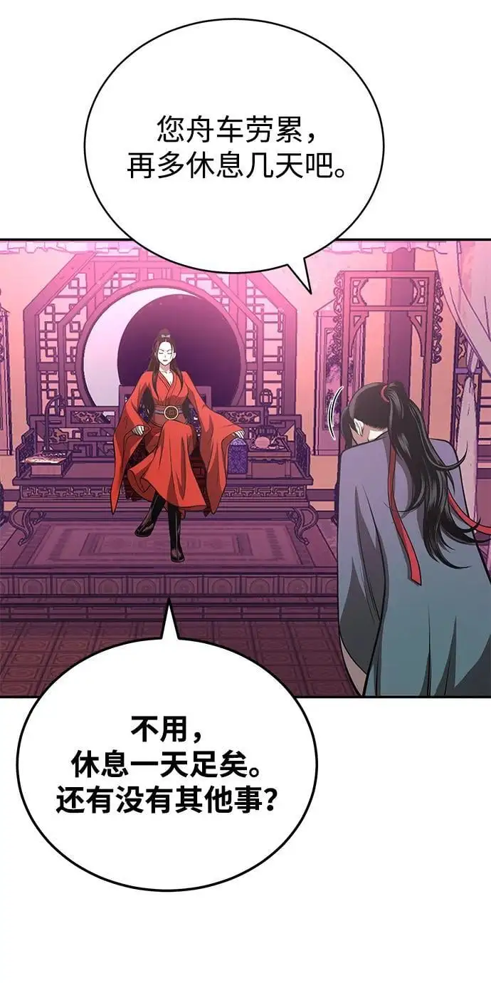 [第23话] 涅槃重生 第46页