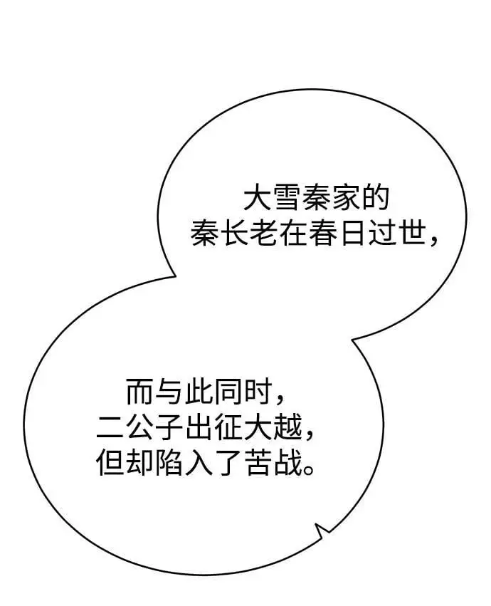 [第23话] 涅槃重生 第47页