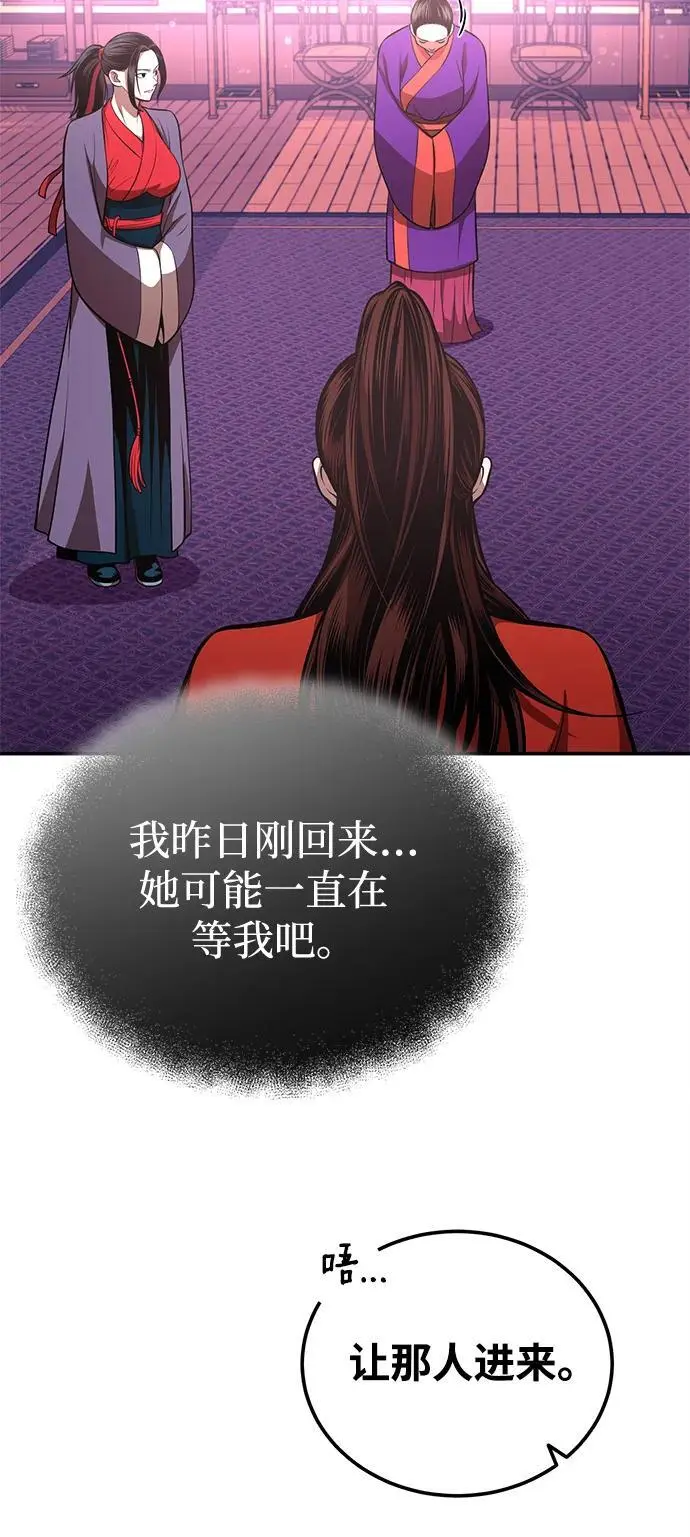 [第23话] 涅槃重生 第51页