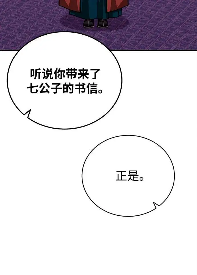 [第23话] 涅槃重生 第53页