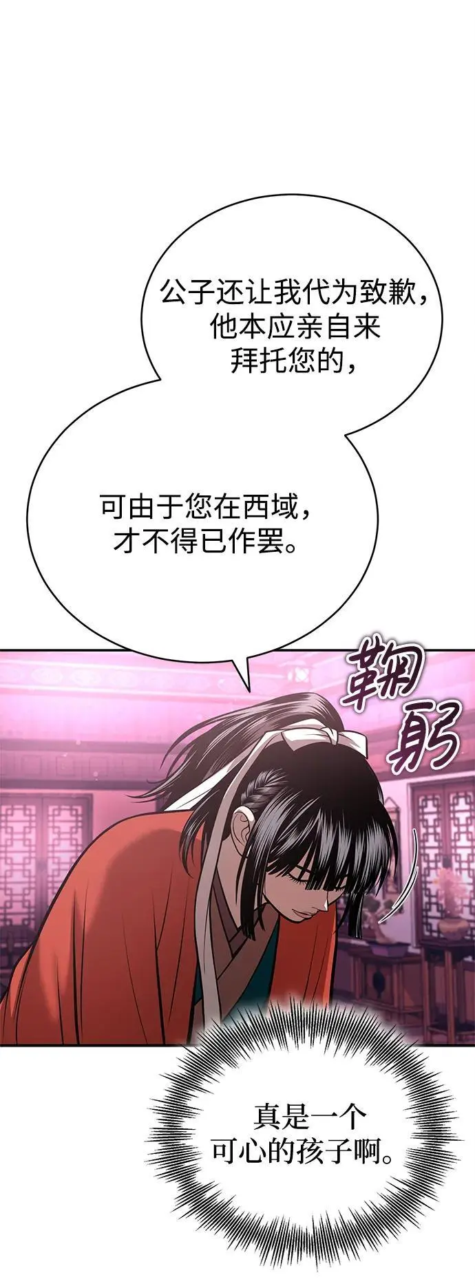 [第23话] 涅槃重生 第55页