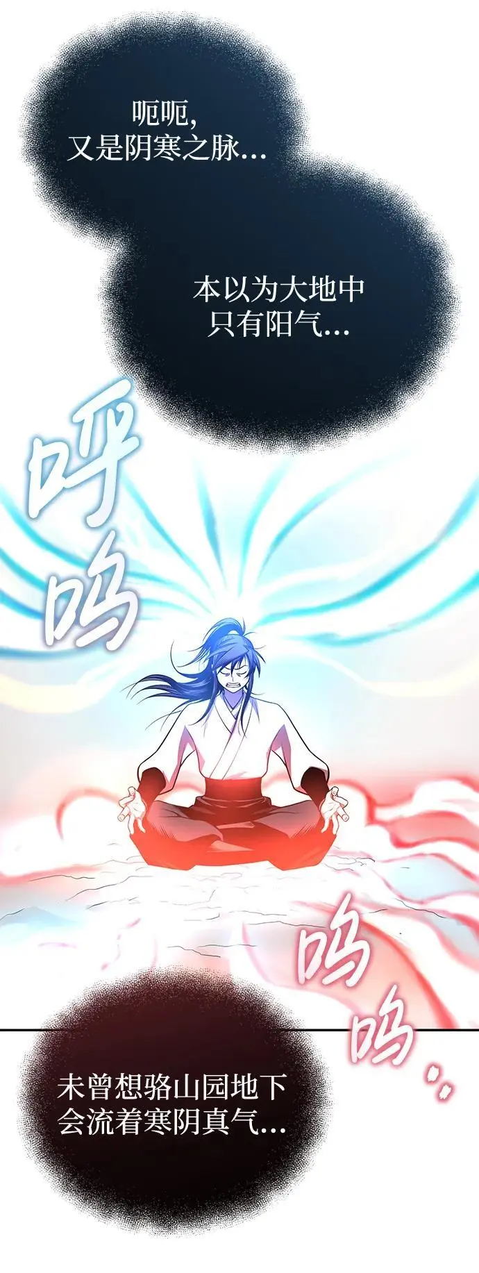 [第23话] 涅槃重生 第60页