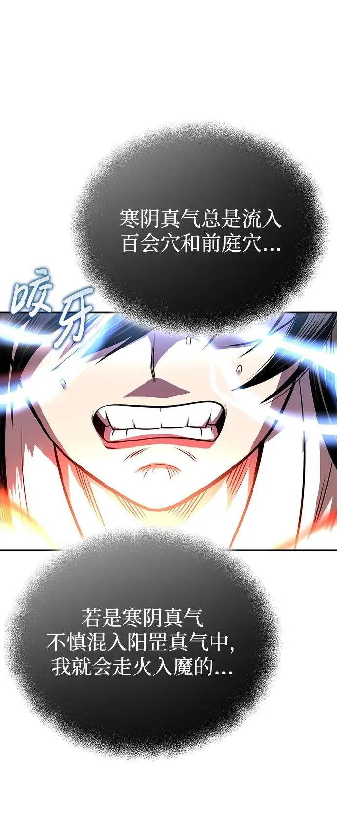 [第23话] 涅槃重生 第61页