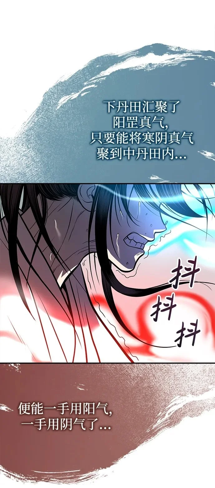 [第23话] 涅槃重生 第62页