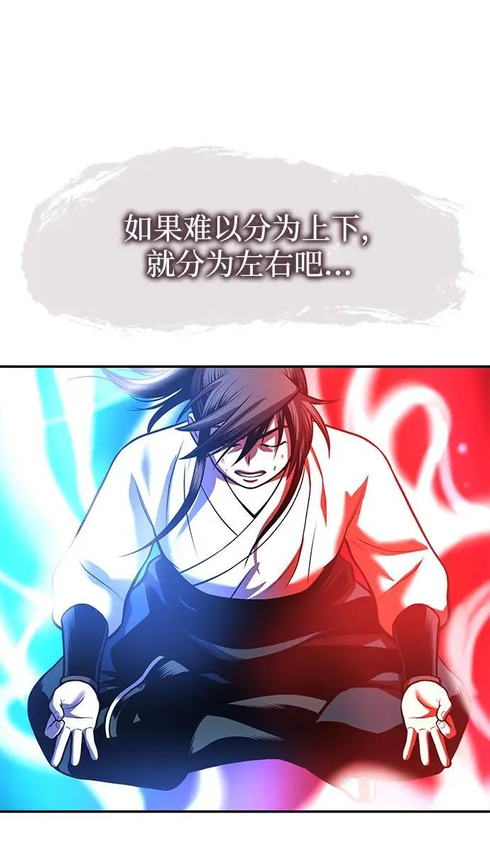 [第23话] 涅槃重生 第63页