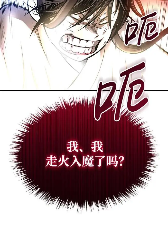 [第23话] 涅槃重生 第65页