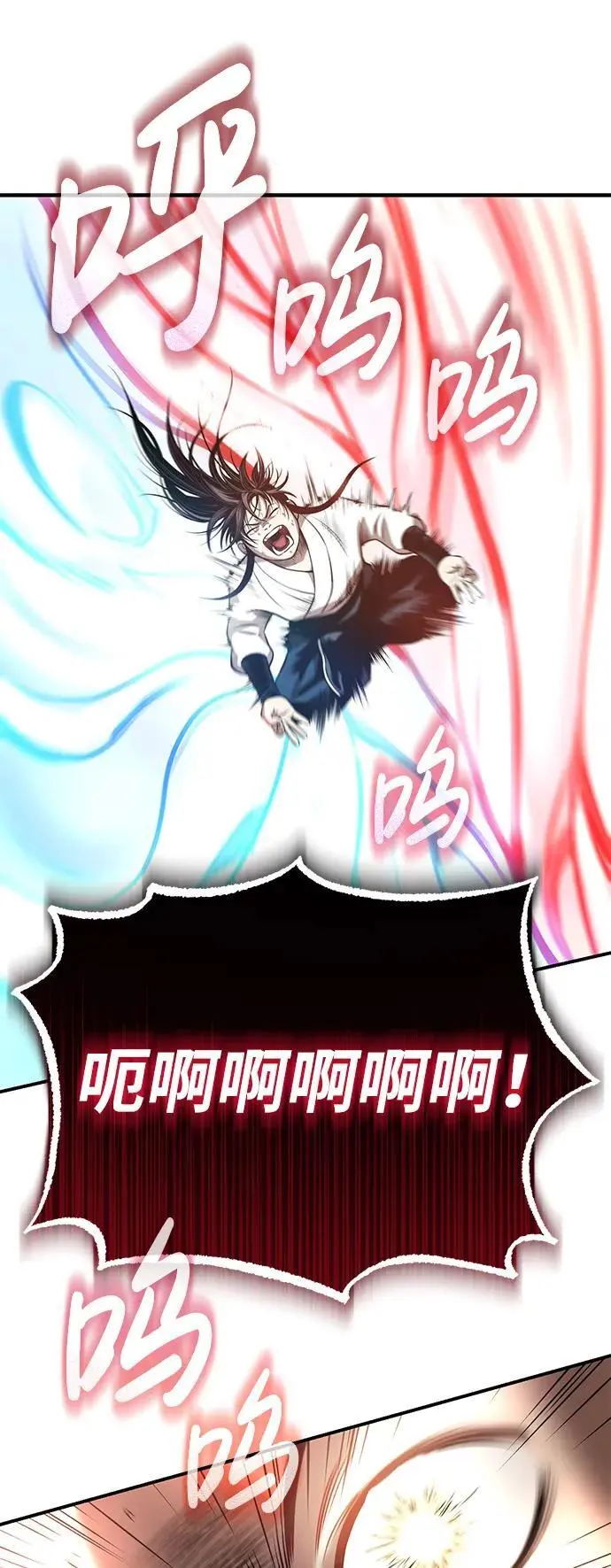 [第23话] 涅槃重生 第66页