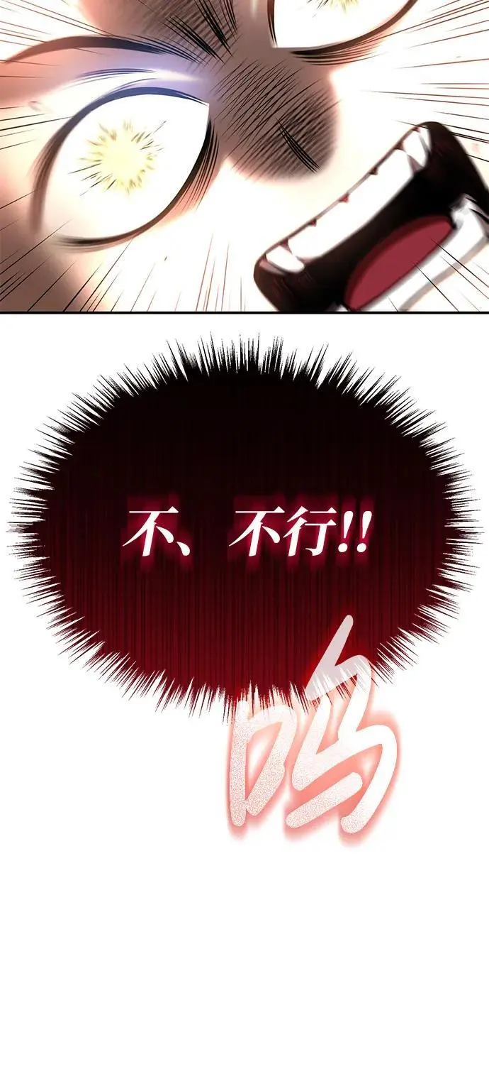 [第23话] 涅槃重生 第67页