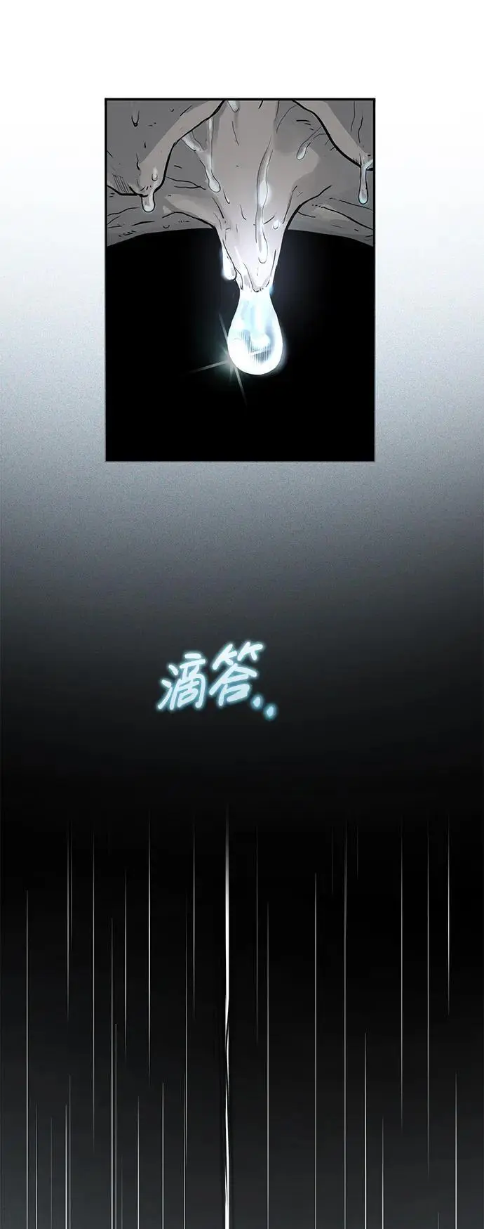 [第23话] 涅槃重生 第68页