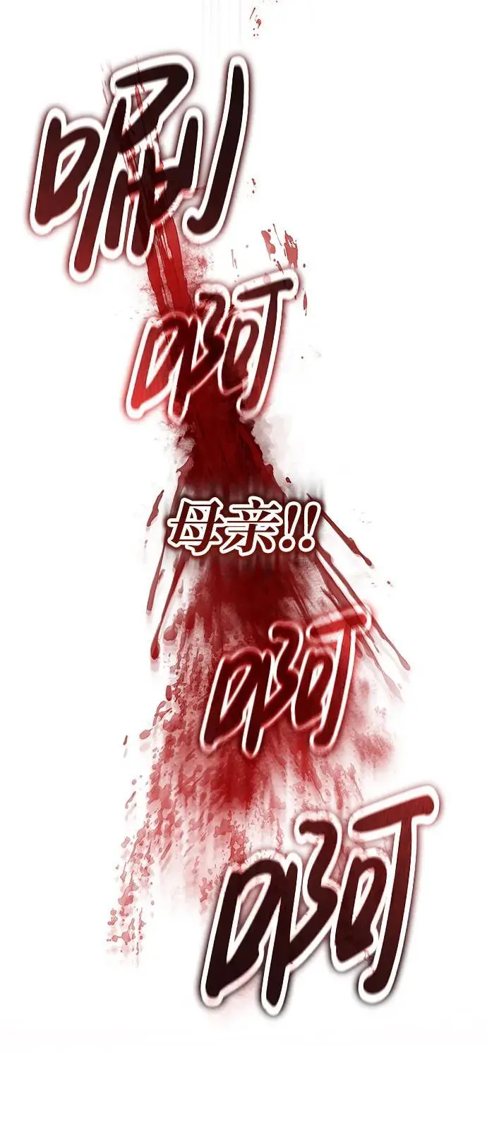 [第23话] 涅槃重生 第75页