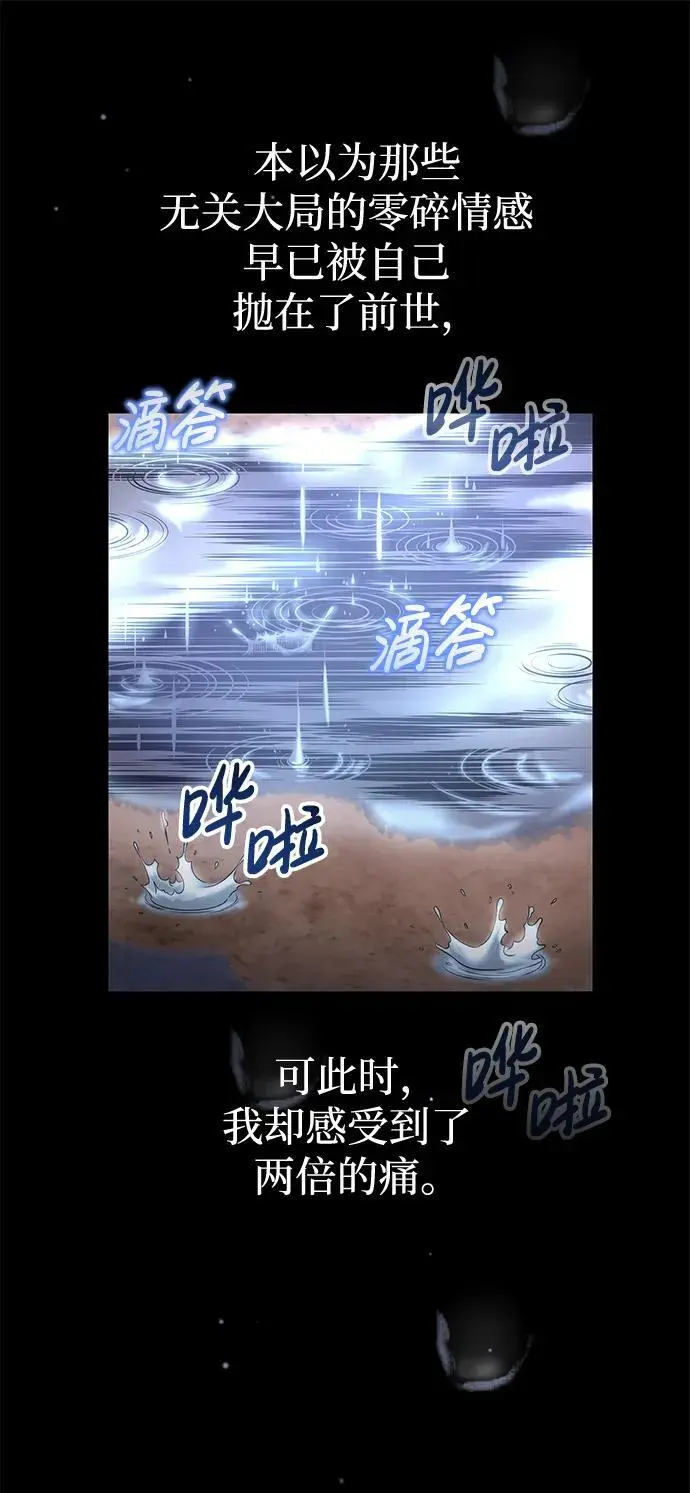 [第23话] 涅槃重生 第77页