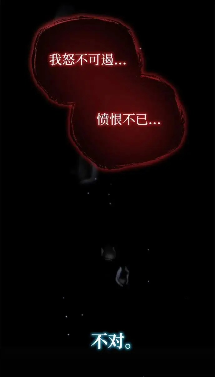 [第23话] 涅槃重生 第79页