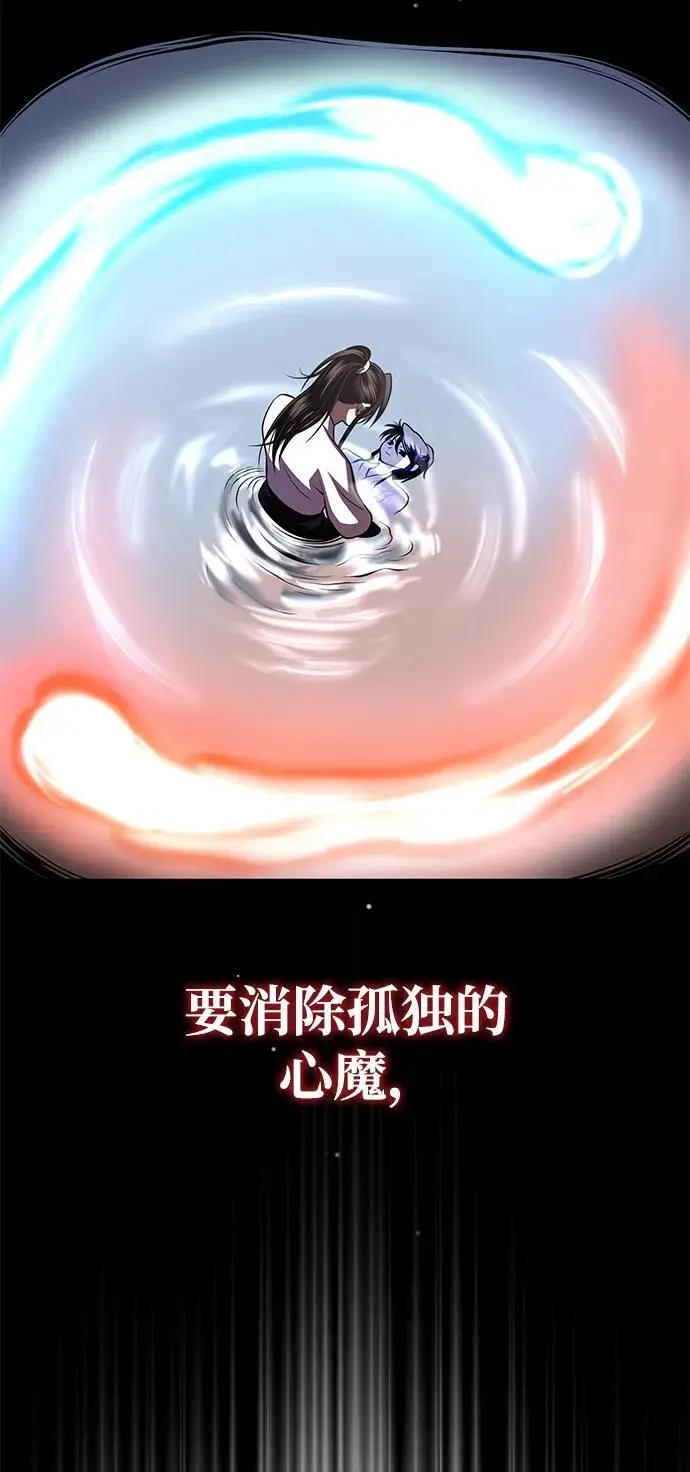 [第23话] 涅槃重生 第80页