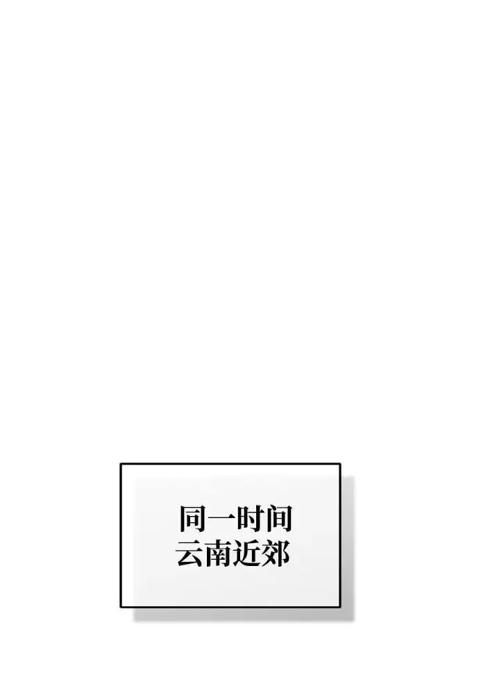 [第23话] 涅槃重生 第83页