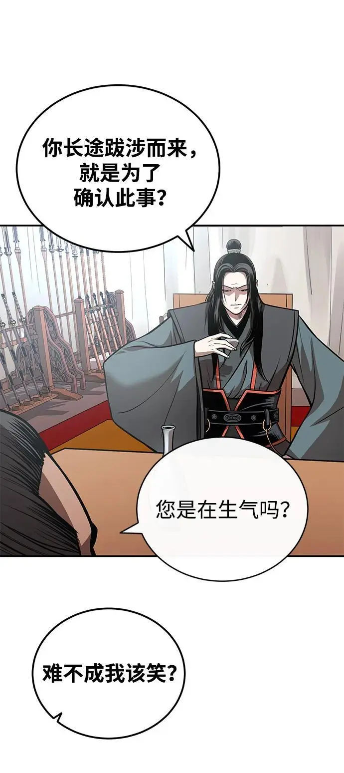 [第23话] 涅槃重生 第85页