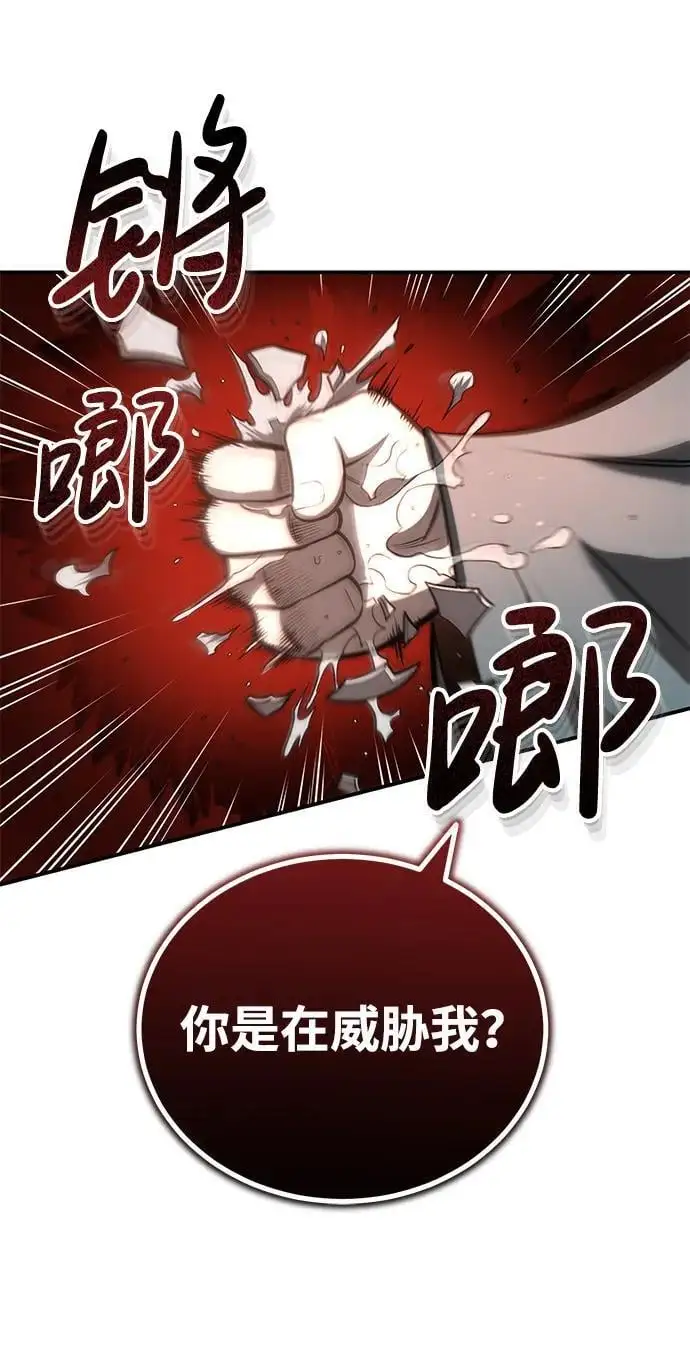 [第23话] 涅槃重生 第87页