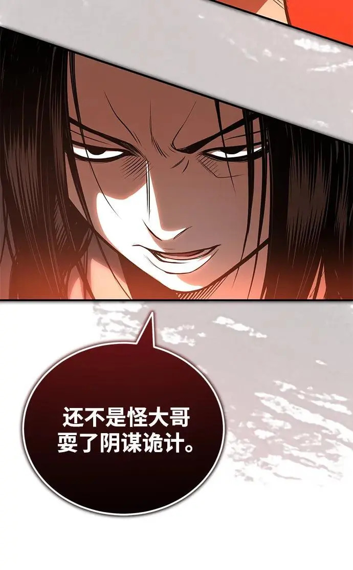 [第23话] 涅槃重生 第89页