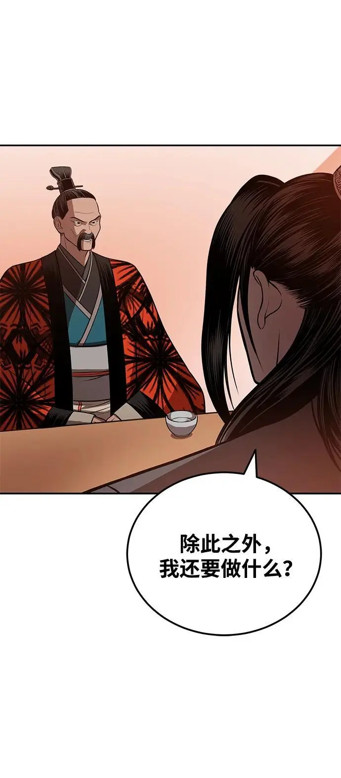 [第23话] 涅槃重生 第92页
