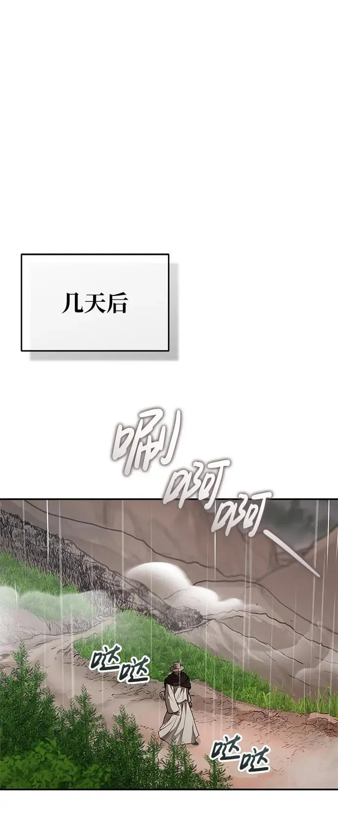 [第23话] 涅槃重生 第95页
