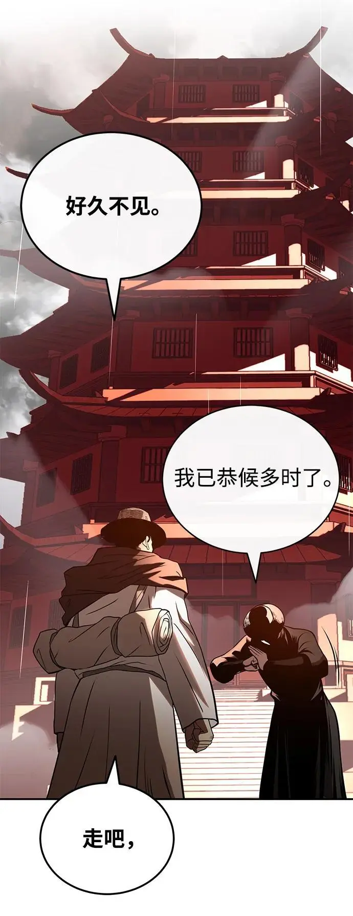 [第23话] 涅槃重生 第99页