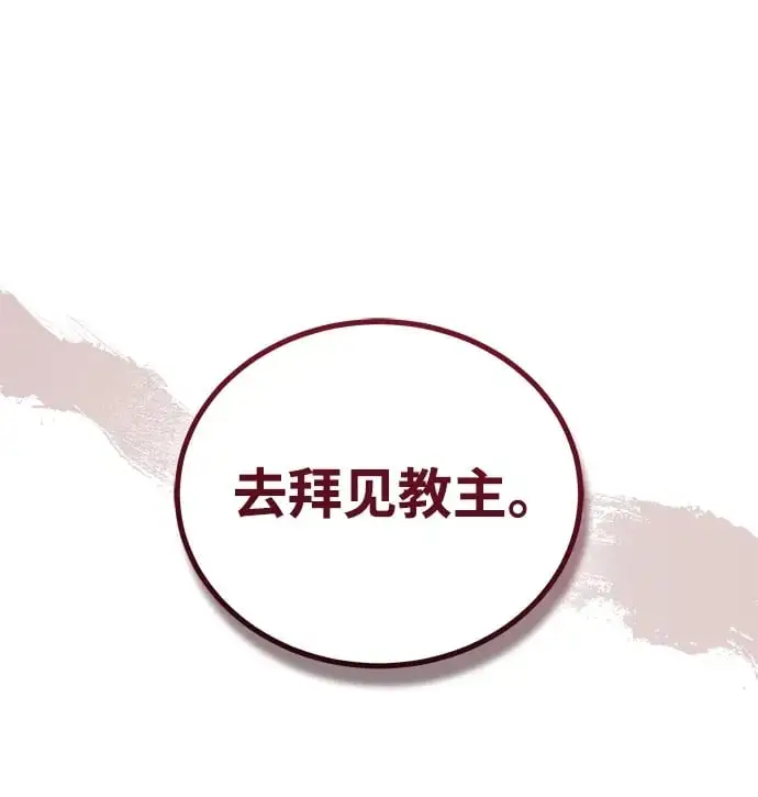 [第23话] 涅槃重生 第100页