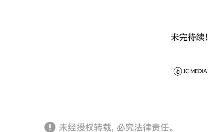 [第23话] 涅槃重生 第101页