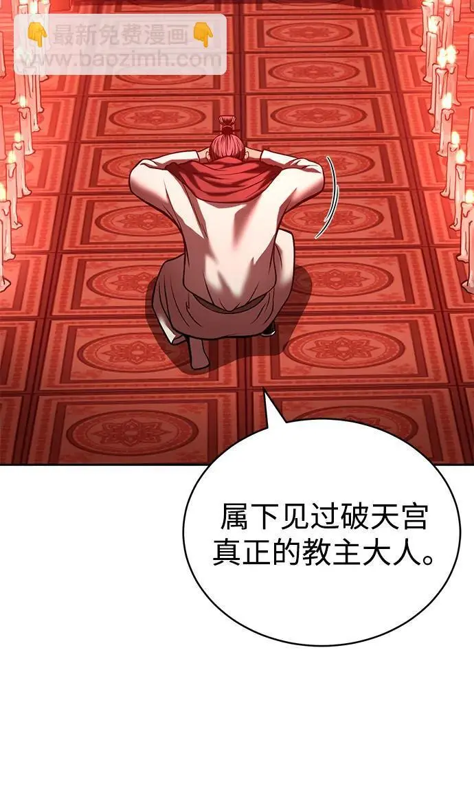 [第24话] 开门 第3页