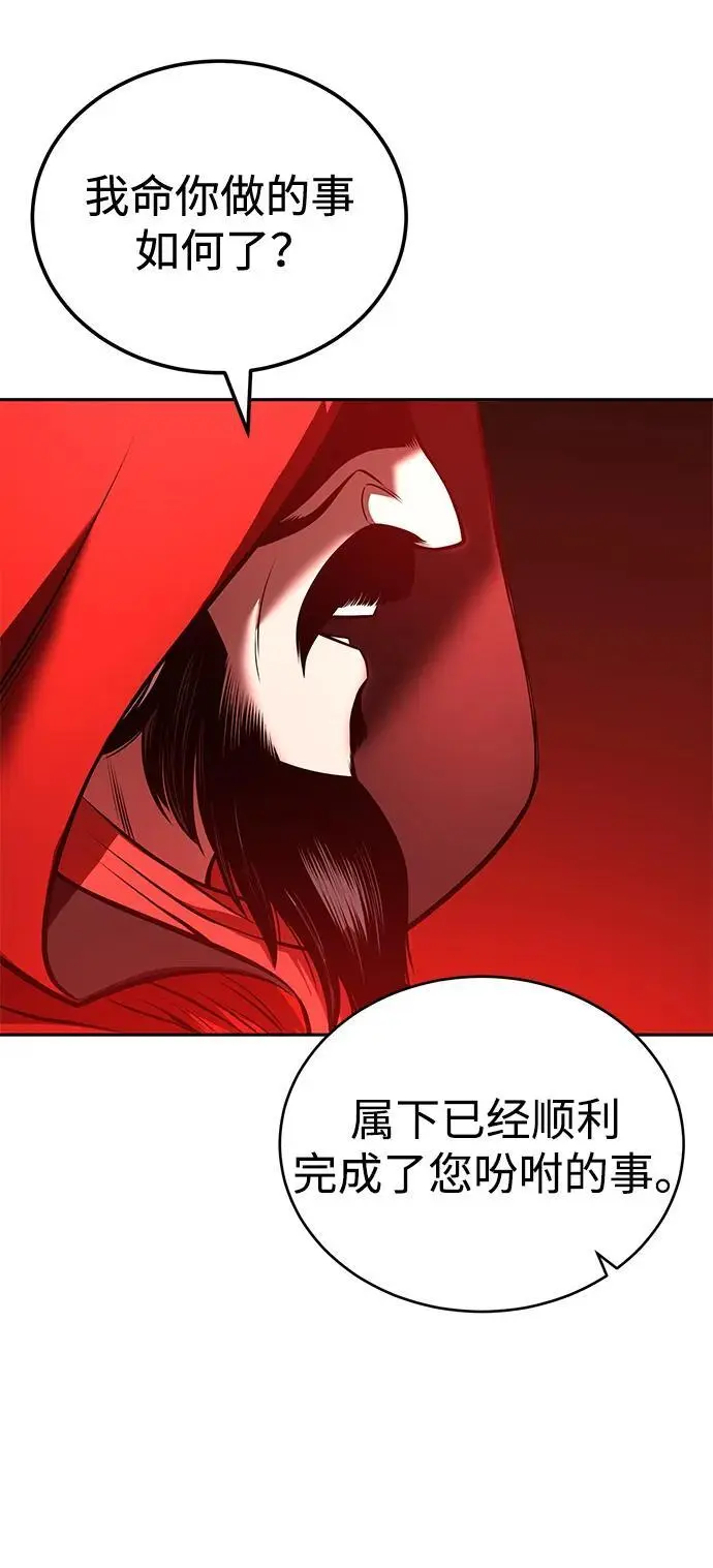 [第24话] 开门 第4页